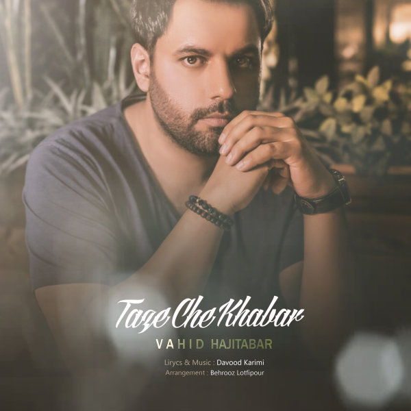 Vahid Hajitabar – Taze Che Khabar